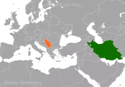 روابط ایران و صربستان